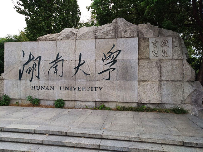 湖南大學，這所坐落于中國歷史文化名城長沙的著名學府，近日與深圳創星元科技有限公司達成了一項令人矚目的合作——引進了先進的陶泥3D打印機MOORE2 PRO系列